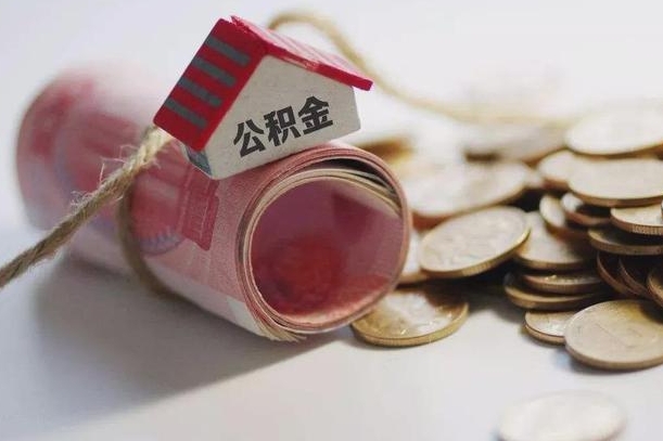 贵阳在职人员可以把公积金取出来吗（在职人员能不能提取公积金）